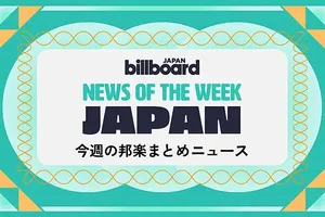 JO1とONE N' ONLYがチャート首位、髙橋海人×SKY-HIコラボ、Suchmos再始動：今週の邦楽ニュースまとめ