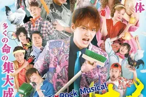 中山優馬、農業系ロックミュージカル『いただきます！～歌舞伎町伝説～』で11年ぶり再演主演　ヒロインはDream Ami