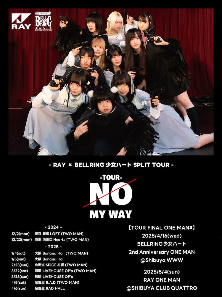 RAYとBELLRING少女ハートのスプリットツアー「NO MY WAY」開催決定！全国5カ所でのツーマンライブとワンマンライブで魅せる