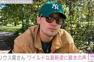 元Sexy Zone・マリウス葉、ワイルドなヒゲ姿にファン大興奮！菊池風磨＆佐藤勝利も反応