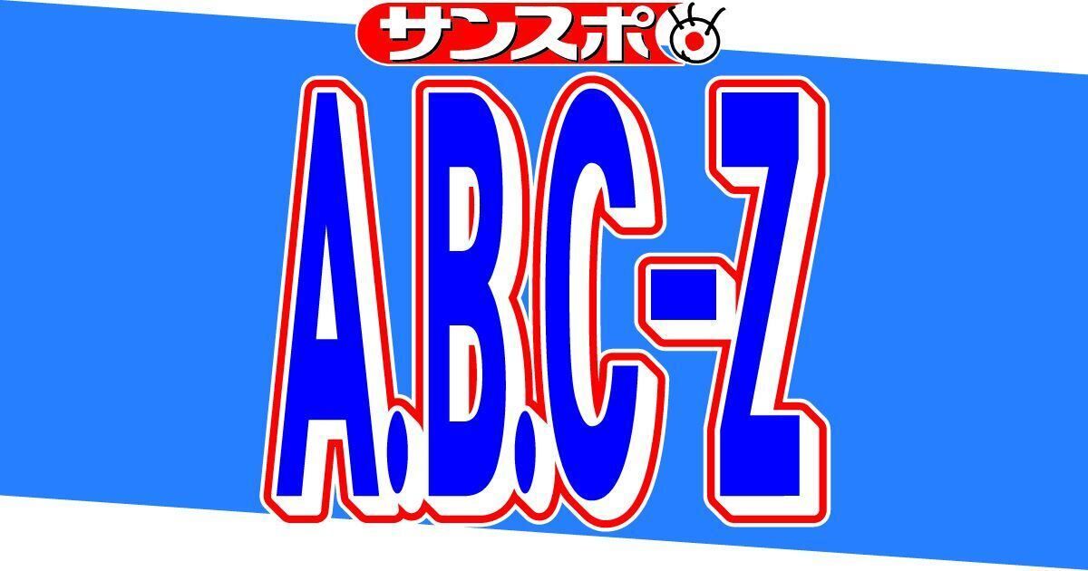 塚田僚一、リハーサル中に腰を負傷　A．B．C－Zのコンサートツアーは演出を一部変更し開催