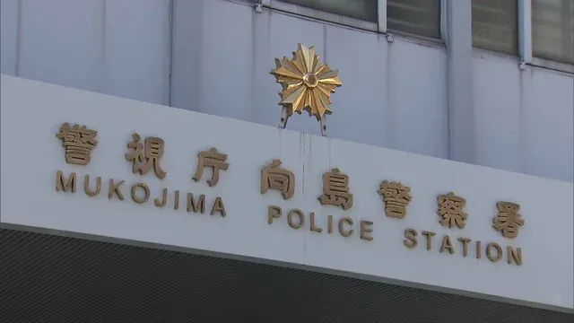 墨田区の保育園で保育士が園児に性的暴行疑い、昼寝中に別室で犯行か？