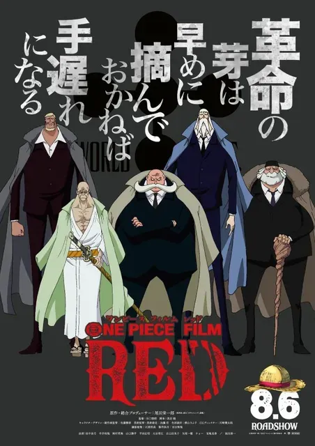 「神」の名の下に…『ワンピース』天竜人の数々の凶行とその影響