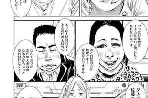 「仏滅結婚」: 婚活の裏側を描く異色のヒューマンコメディ