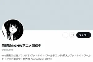 「GNW」漫画家・岡部閏氏、脳梗塞により入院　絵が下手に？　心配と応援の声