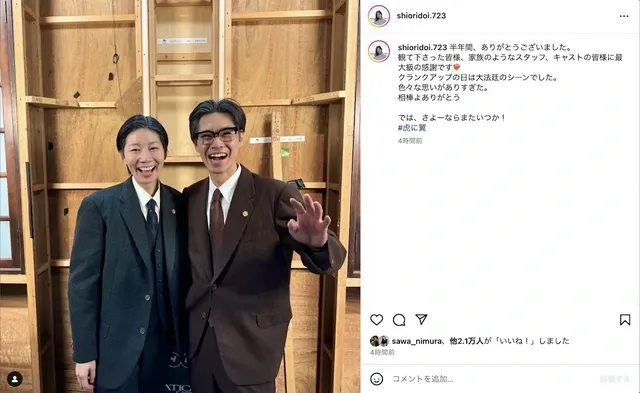 土居志央梨、『虎に翼』最終回への思いをInstagramで綴る、半年間の感謝と新たな旅立ち