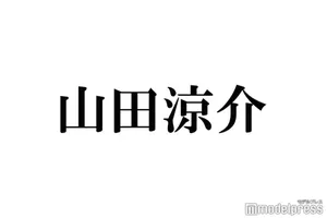 山田涼介、姪っ子とのぬりえ対決で優しいおじ様姿を披露！