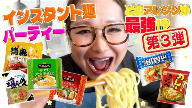 ギャル曽根が自慢のインスタント麺アレンジ術をYouTubeで公開！「マジお店レベル」の完成度に視聴者も絶賛