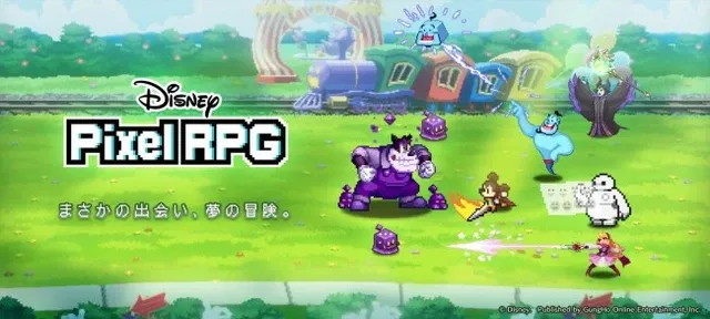 『ディズニー ピクセルRPG』事前登録70万人突破、豪華報酬とTVCM公開