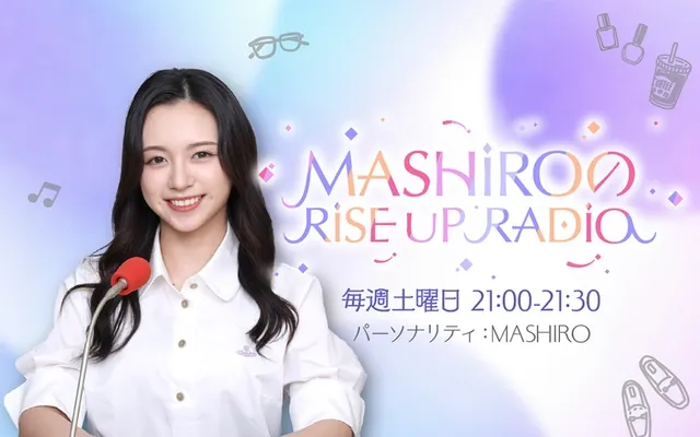 坂本舞白、初の冠ラジオ番組「RISE UP RADIO」に登場！