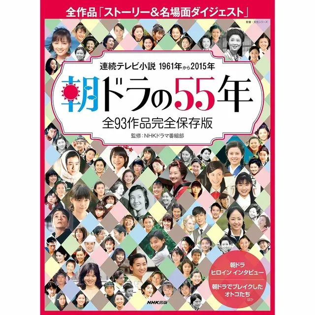 【懐かしの2000年代朝ドラ】再び見たい3作品！「ちゅらさん」「ファイト」「ちりとてちん」