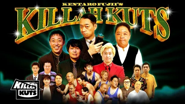 「KILLAH KUTS」配信日が10月14日に変更、藤井健太郎プロデュースの究極エンターテインメント番組が遂に登場