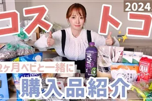 元モー娘。紺野あさ美、コストコで再び“爆買い”　リピート品や妊娠中欲しかった生ハムを紹介