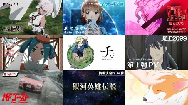 2024年秋のアニメ新作・続編、レグザのアニメ伝道師・片岡秀夫が厳選！