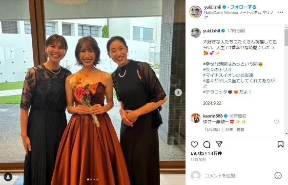 元バレーボール日本代表・石井優希さんの華やかな結婚式とその感動の模様