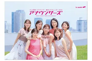 テレビ朝日の女性アナウンサー、人気投票結果発表！1位は誰？