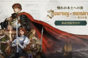 「Journey of Monarch - 君主の道」事前登録開始！君主としての冒険を予感させる特典と映像公開