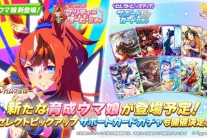 『ウマ娘』新ウマ娘「バブルガムフェロー」登場！「サンデー四天王」の名を引き継ぎ、ピックアップガチャで登場