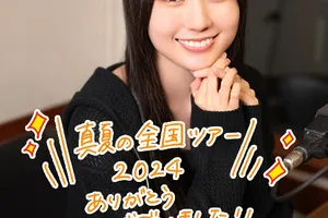 乃木坂46賀喜遥香、神宮公演の感動をラジオで振り返る