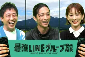 SixTONES田中樹と夏菜が出演、フジテレビ「最強LINEグループ旅」初回放送決定