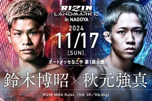 11・17名古屋RIZINで、新鋭・秋元強真とベテラン鈴木博昭の激突決定！