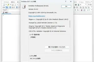 Markdown強化のEmEditor v24.4.0：WYSIWYG編集とAIプロンプト対応でテキスト作成を向上