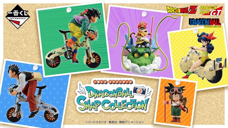 一番くじ ドラゴンボール DRAGONBALL SNAP COLLECTION 発売開始！