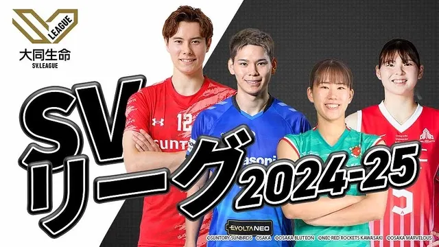 「SVリーグ」開幕！高橋藍、西田有志ら日本代表選手が活躍、GAORA SPORTS中継スケジュール発表