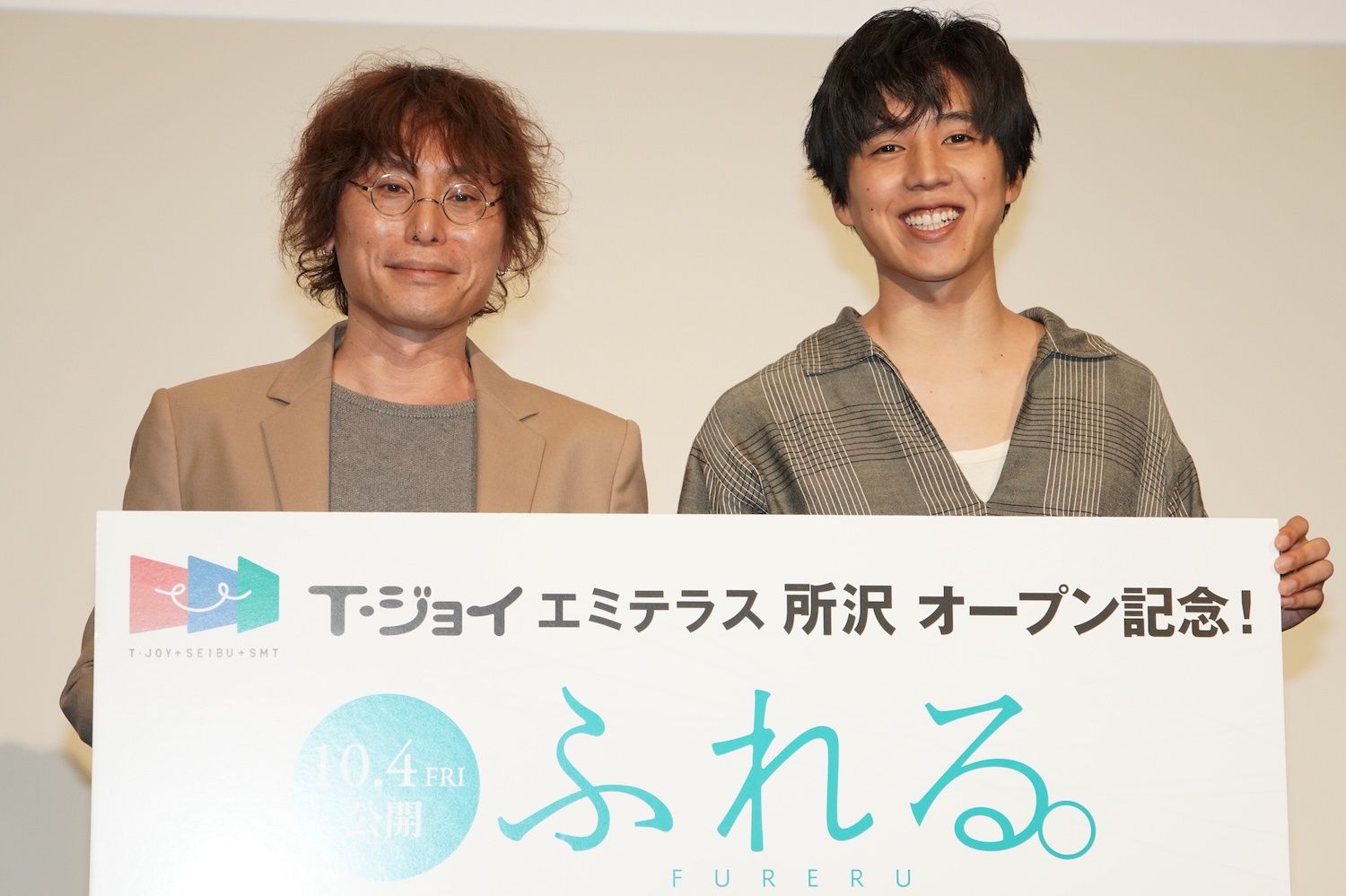 新映画館「T・ジョイ エミテラス所沢」開業と映画『ふれる。』の舞台挨拶が話題