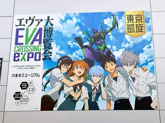 「エヴァ博」凱旋！東京で開催のエヴァンゲリオン大博覧会と名セリフカフェの魅力を徹底解剖