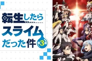 「転スラ」最終話でモミジのベニマルへの恋心が視聴者を沸かせ！