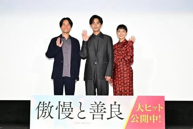 「傲慢と善良」舞台挨拶：藤ヶ谷太輔、奈緒、萩原健太郎が公開初日を振り返る