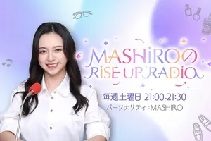 坂本舞白、初の冠ラジオ番組「RISE UP RADIO」に登場！