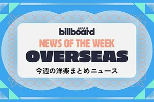 オリヴィア・ロドリゴ、フィリピンでのコンサート全額寄付、ケンドリック・ラマーMV10億回再生、ペリー新MV公開：今週の洋楽ニュース