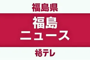 東北本線で列車と動物の衝突事故　福島駅から郡山駅間で運転見合わせ