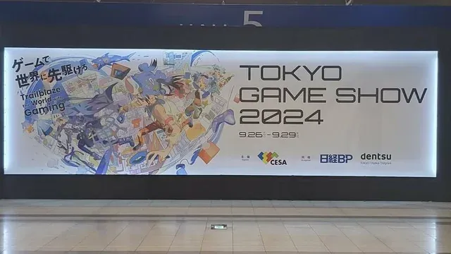 東京ゲームショウ2024、歴代2位の来場者数とビジネスデイの活況が示すゲーム業界の躍進