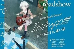 10月の映画公開情報と豪華入場特典！BanG Dream!からフルーツバスケットまで