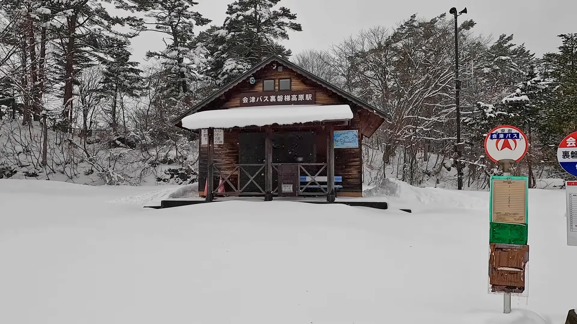 A Winter Wonderland: Traversing the Five Colored Marshes of Urabandai