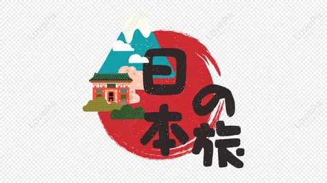 This is Japan: A Cultural and Linguistic Journey for Japanese Language Learners