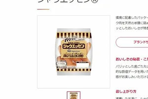 『シャウエッセン』新味発売、公式X告知で話題に、「夜味」の正体とは？