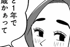 【漫画】39歳のクラスメイトが語る「薄毛治療より美容整形のほうがよっぽどお金がかかる」