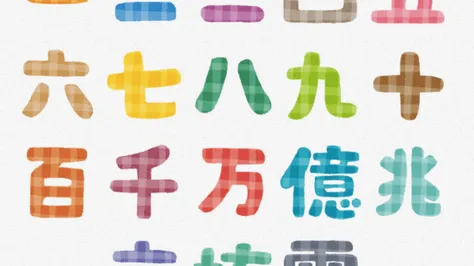 Numbers in Japanese: A Comprehensive Guide for Language Enthusiasts