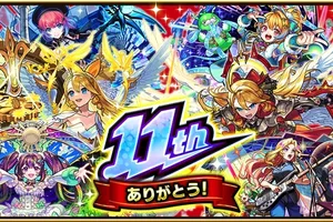 『モンスト』リーク騒動：MIXIの毅然とした対応が業界の情報漏洩問題を変えるか