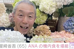 假屋崎省吾、ANAプレミアムクラスの朝食機内食を絶賛「ほんとに美味しい」