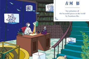 【話題沸騰】科学のロマンと美術が交錯！『世界のかけら図鑑』発売直後重版決定