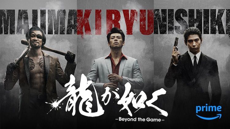 青木崇高、Amazon Originalドラマ「龍が如く～Beyond the Game～」に真島吾朗役で出演！