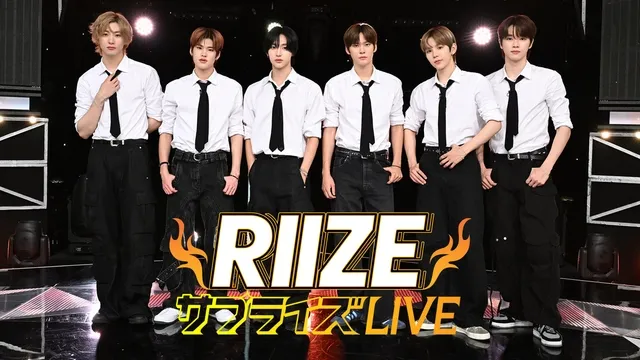 RIIZEの日本デビューと初の地上波冠番組「RIIZE サプライズLIVE」で魅せる驚きのパフォーマンス