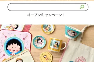 『ちびまる子ちゃん』と『コジコジ』の公式グッズショップ「まる子とコジコジのおみせ」がオープン