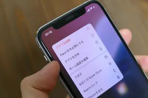 iOS 18でプライバシー強化！特定アプリへのアクセスを制限する方法