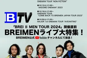 BREIMEN、YouTubeでライヴ大特集！過去のパフォーマンスから最新公演まで一挙公開